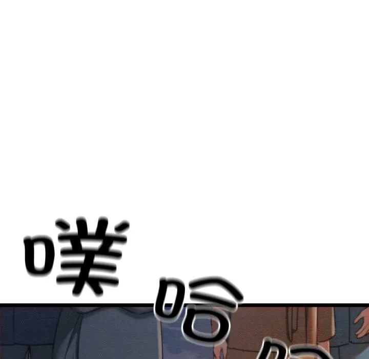 親密寶鑒第8話