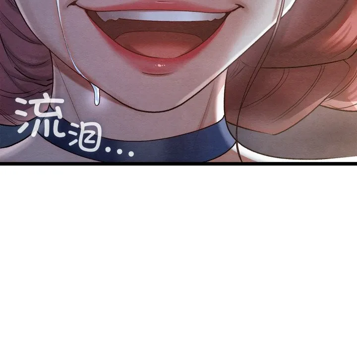 親密寶鑒第8話
