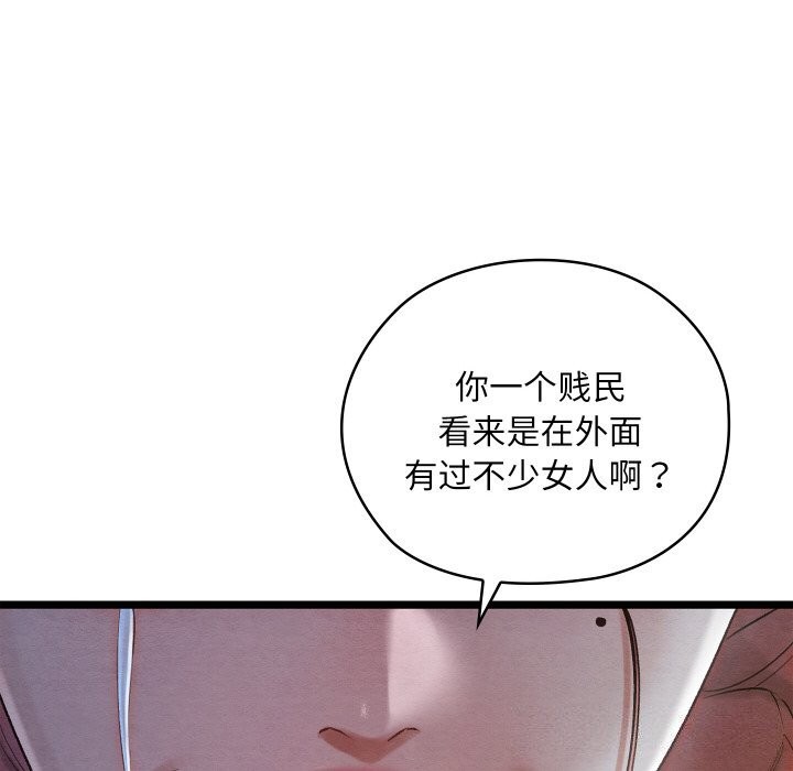 亲密宝鉴第8話