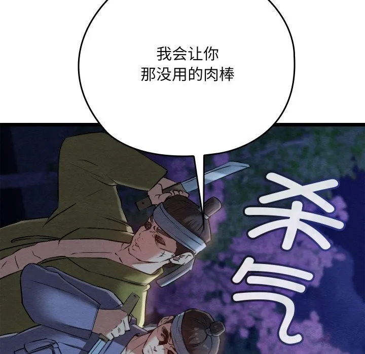 親密寶鑒第8話
