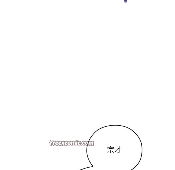 親密寶鑒第8話