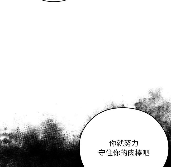 亲密宝鉴第8話