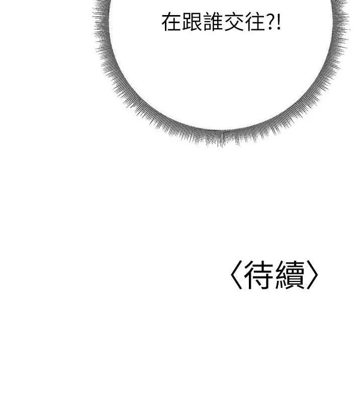 已婚學生想壞壞第23話-再操大力一點&hearts;