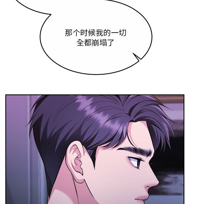 怀孕契约第23話