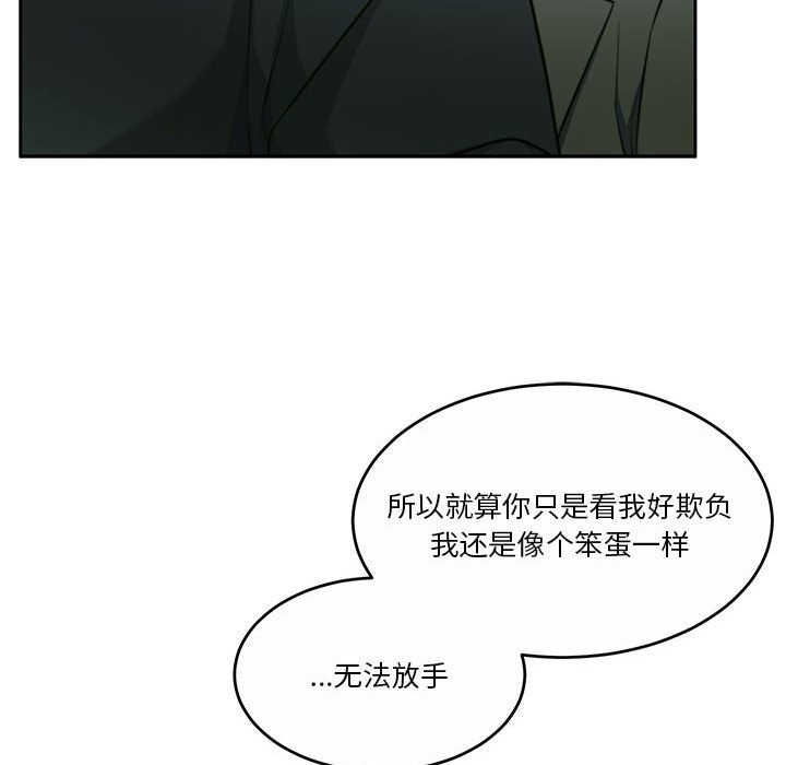 怀孕契约第23話