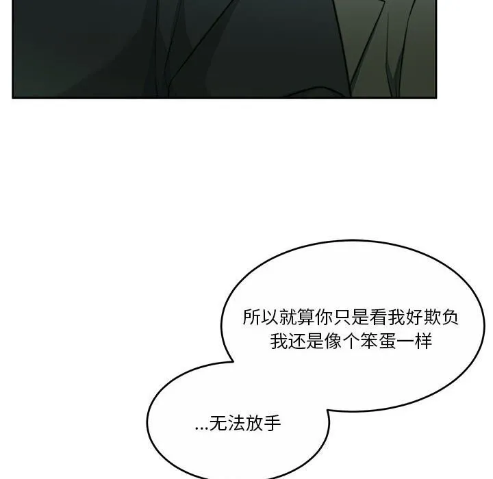 怀孕契约第23話