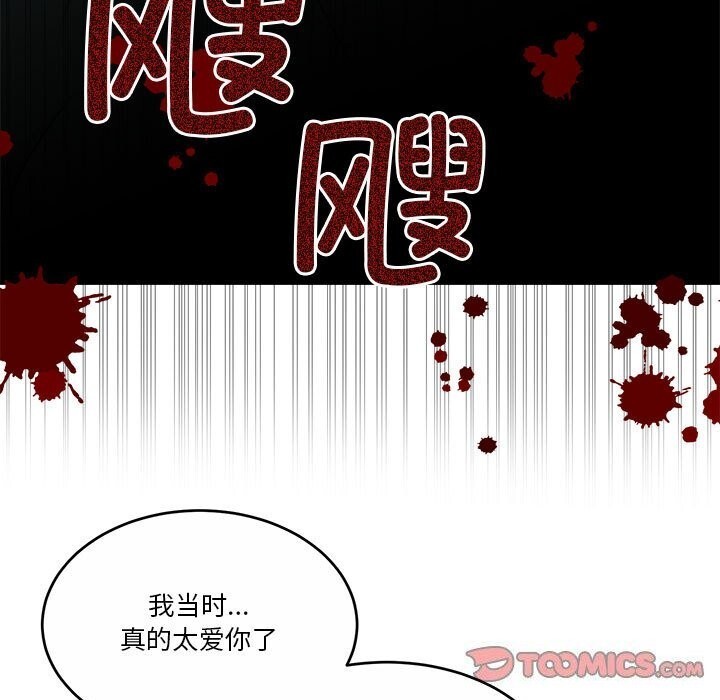 怀孕契约第23話