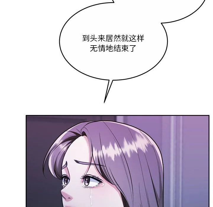 怀孕契约第23話