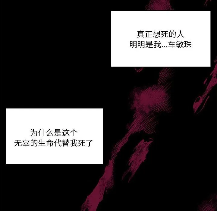 怀孕契约第23話