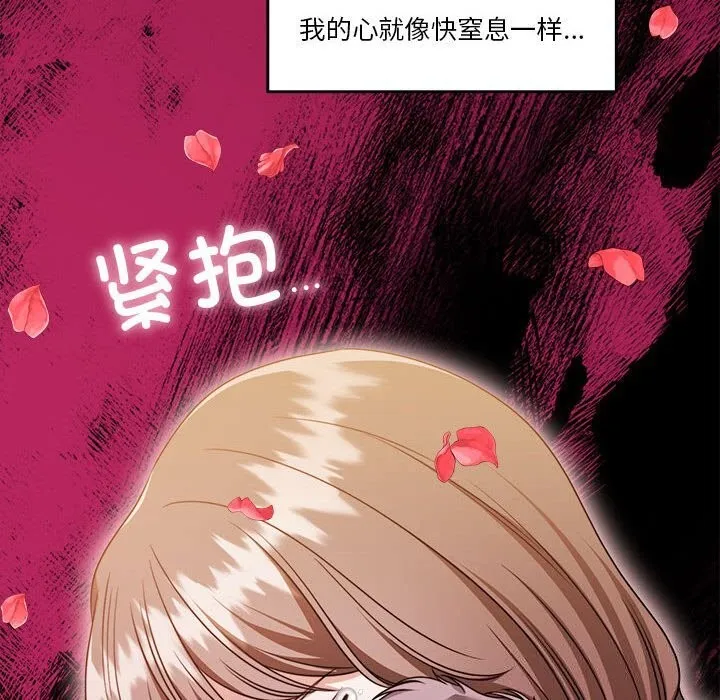 怀孕契约第23話