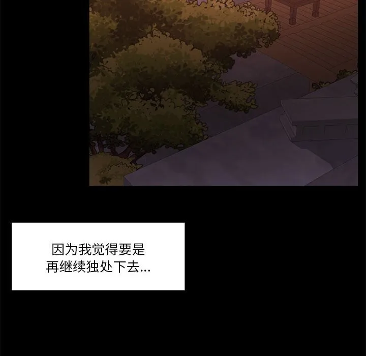 怀孕契约第23話