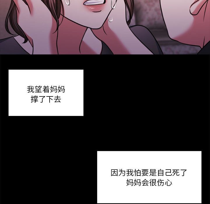 怀孕契约第23話