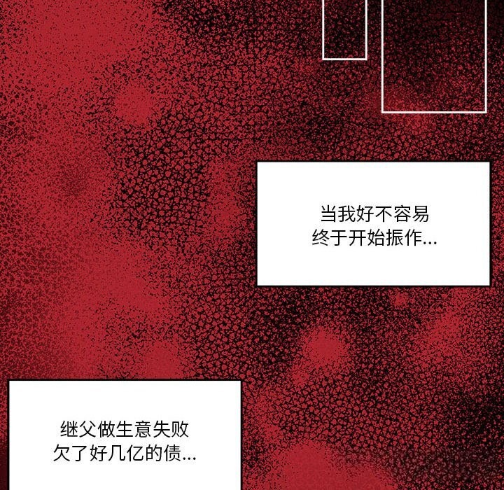 怀孕契约第23話