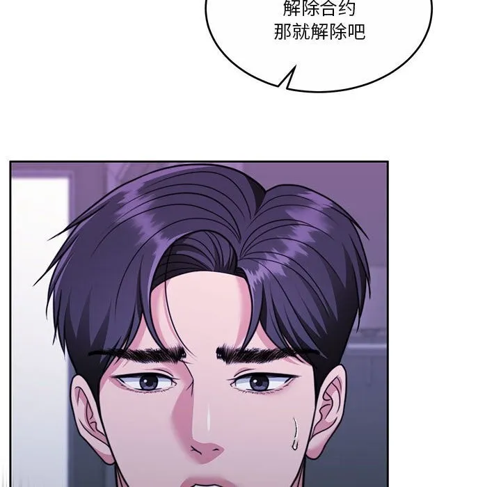 怀孕契约第23話