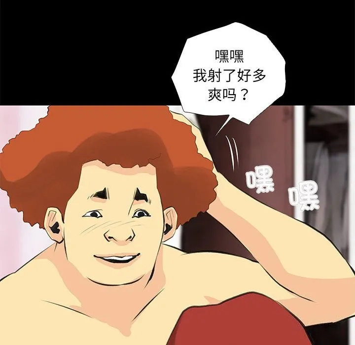 撩妹笔记本第26話