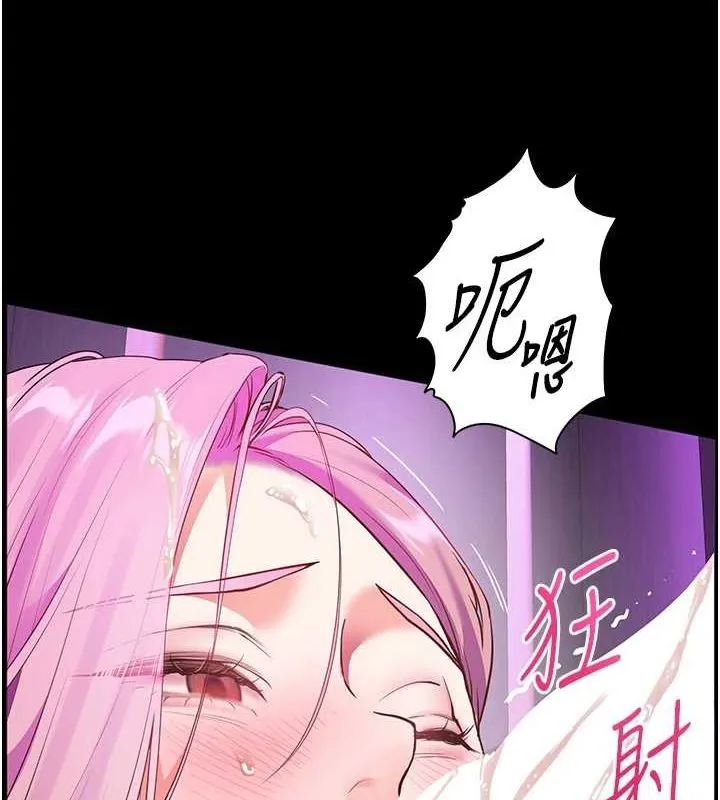 老師的親密指導第37話-老師的成人級副業!
