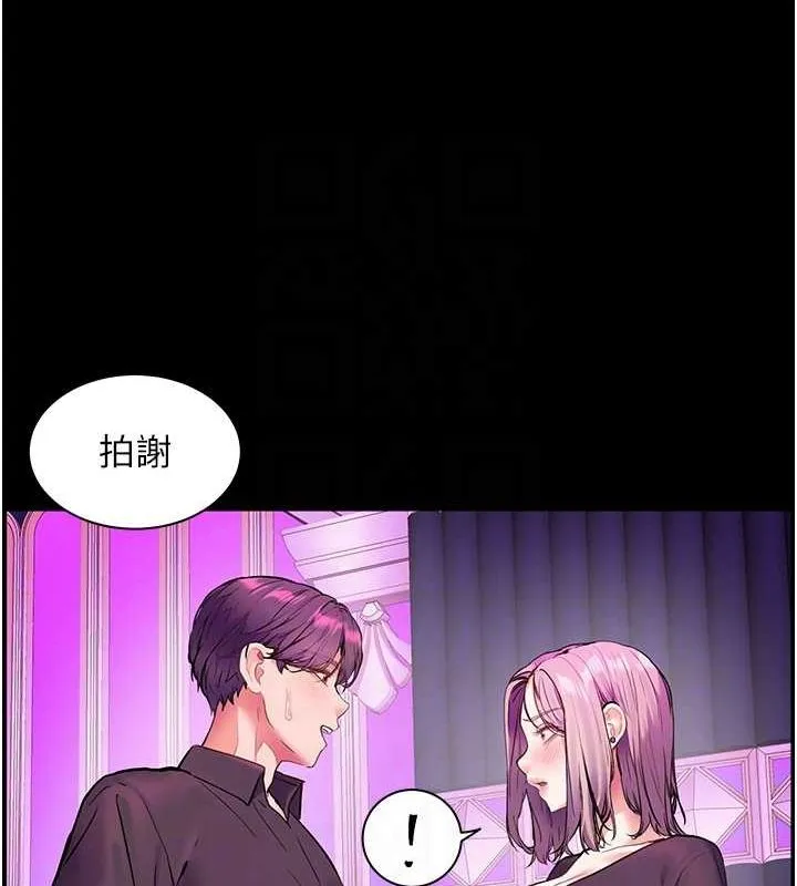 老師的親密指導第37話-老師的成人級副業!