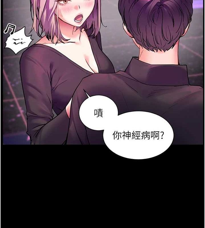 老师的亲密指导第37話-老師的成人級副業!