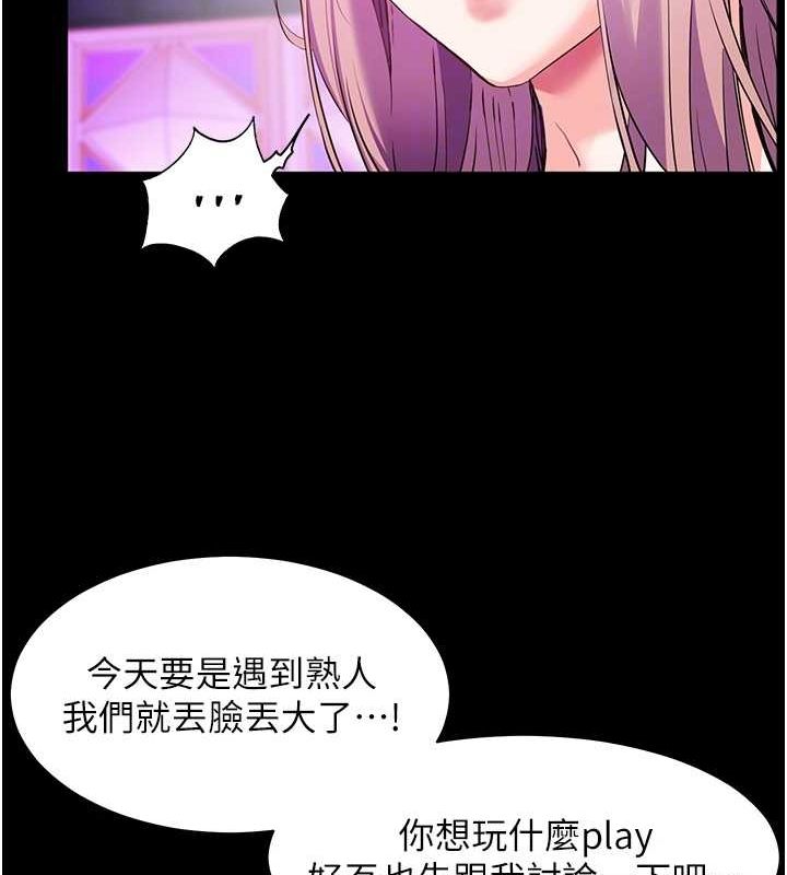 老师的亲密指导第37話-老師的成人級副業!