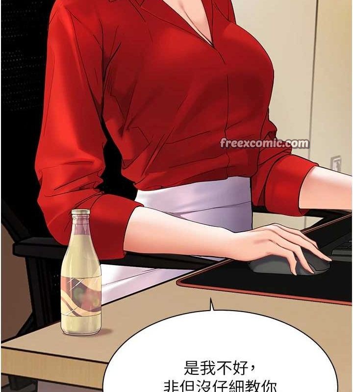 老师的亲密指导第37話-老師的成人級副業!