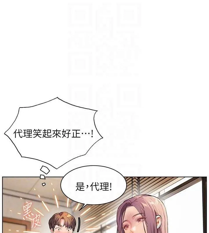 老師的親密指導第37話-老師的成人級副業!