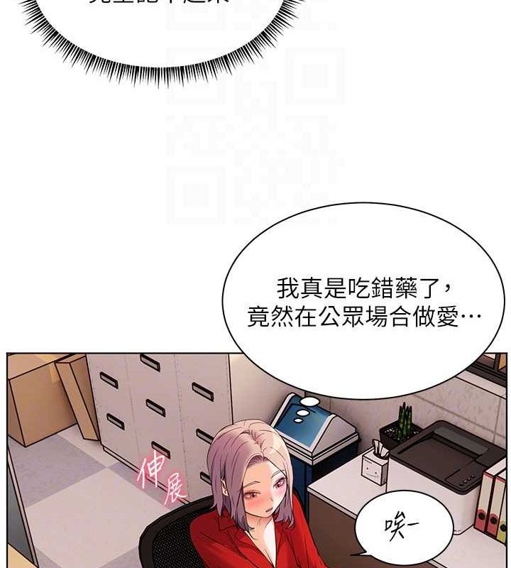 老师的亲密指导第37話-老師的成人級副業!