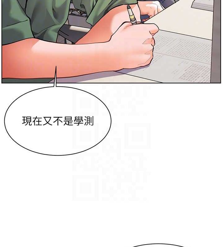 老师的亲密指导第37話-老師的成人級副業!