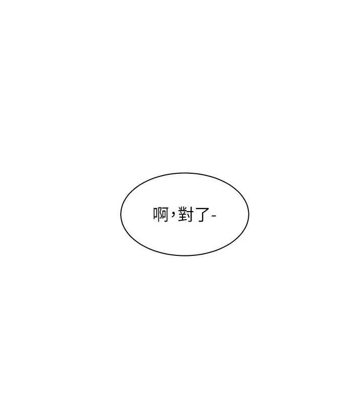 老師的親密指導第37話-老師的成人級副業!