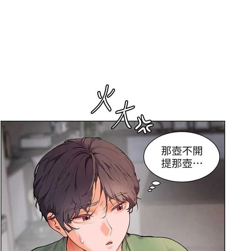 老師的親密指導第37話-老師的成人級副業!