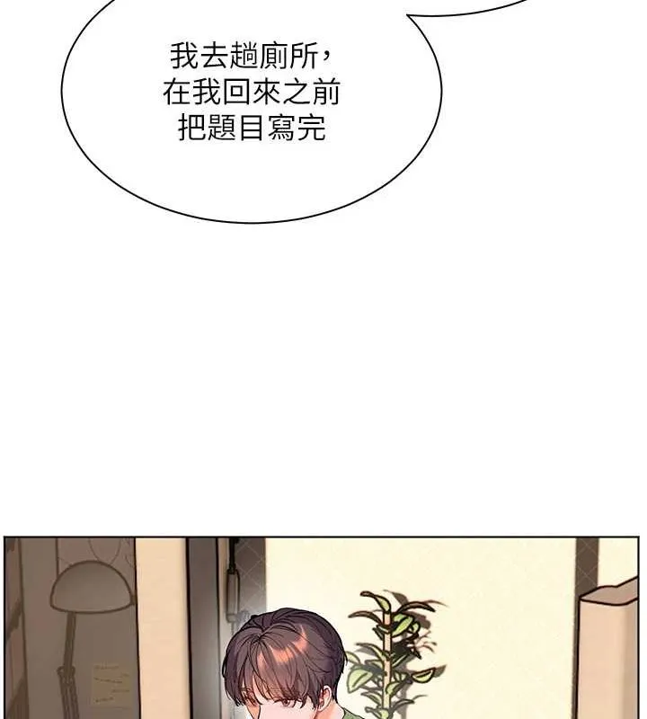 老師的親密指導第37話-老師的成人級副業!