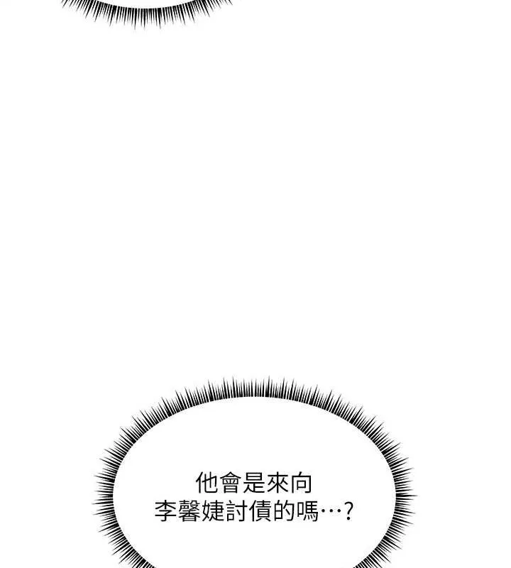 老師的親密指導第37話-老師的成人級副業!