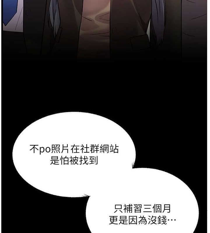 老师的亲密指导第37話-老師的成人級副業!