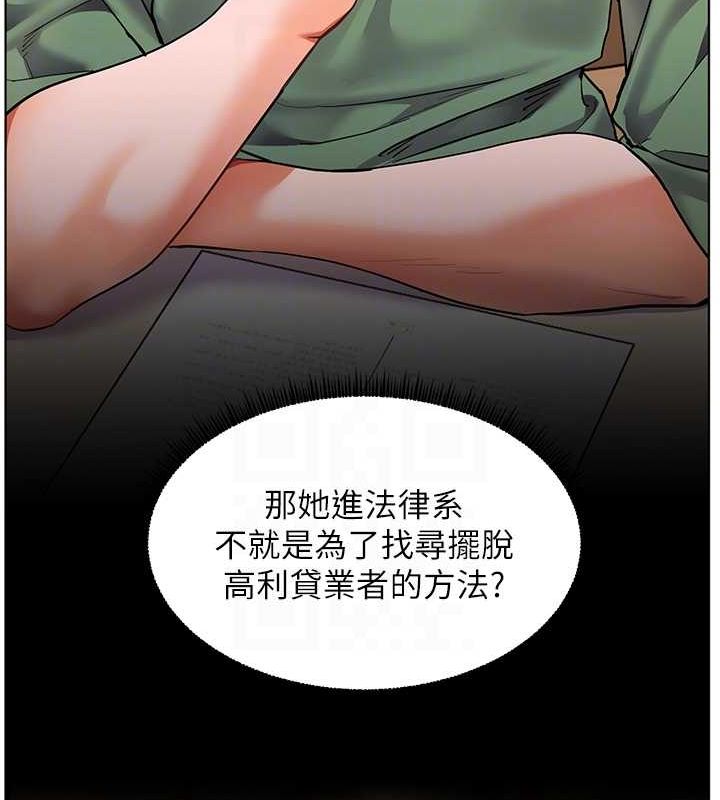 老师的亲密指导第37話-老師的成人級副業!