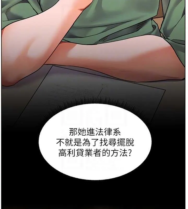 老師的親密指導第37話-老師的成人級副業!
