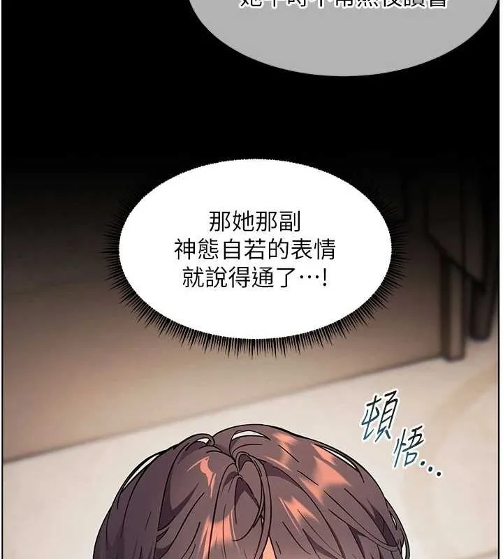 老師的親密指導第37話-老師的成人級副業!