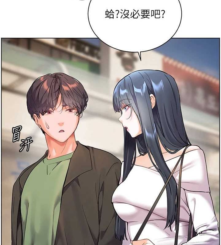 老师的亲密指导第37話-老師的成人級副業!