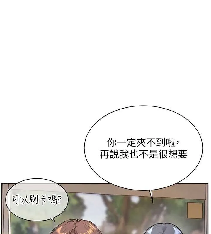 老師的親密指導第37話-老師的成人級副業!
