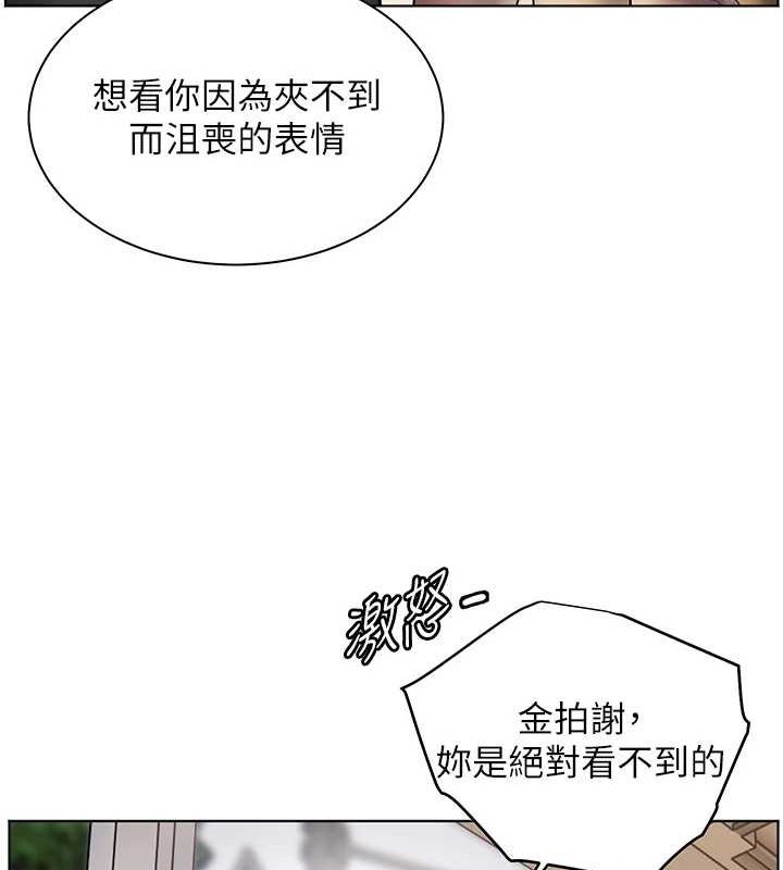 老师的亲密指导第37話-老師的成人級副業!