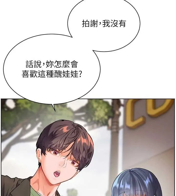 老師的親密指導第37話-老師的成人級副業!