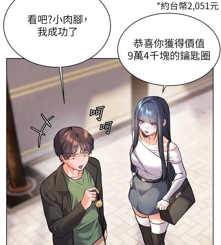 老师的亲密指导第37話-老師的成人級副業!