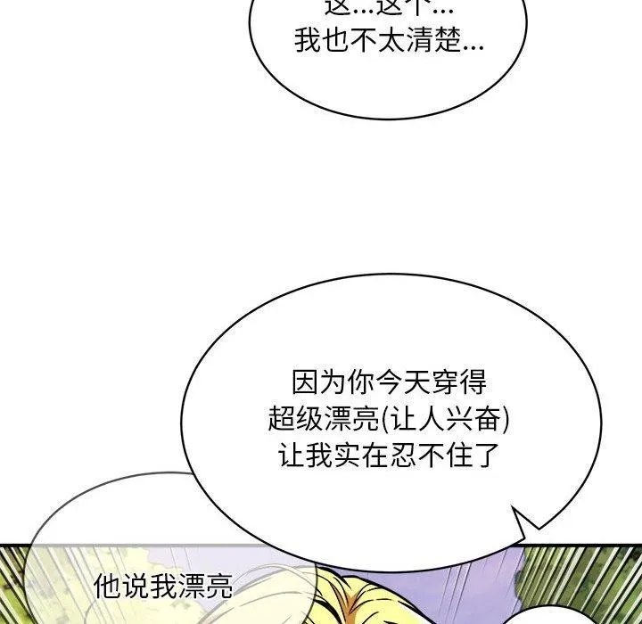 新都市外卖员第35話