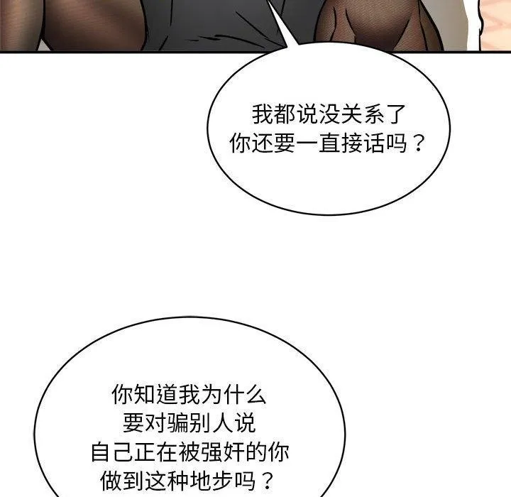 新都市外卖员第35話