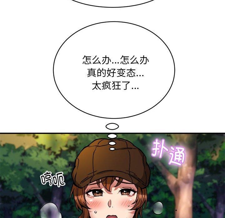 新都市外卖员第35話