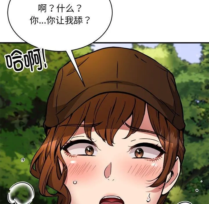 新都市外卖员第35話