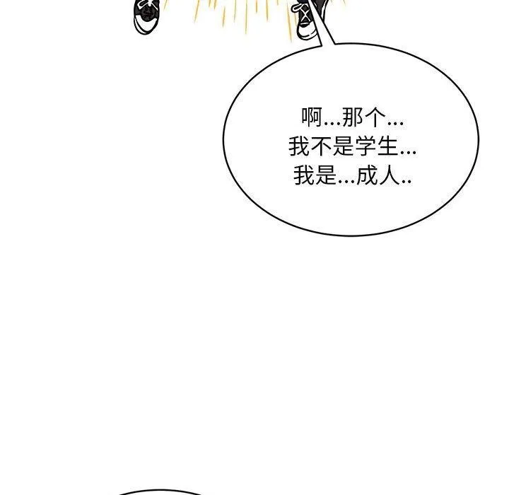 新都市外卖员第35話