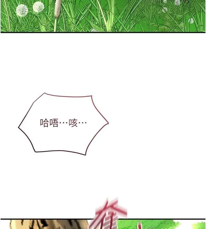 花容濕色:取花點第41話-破處的香丹