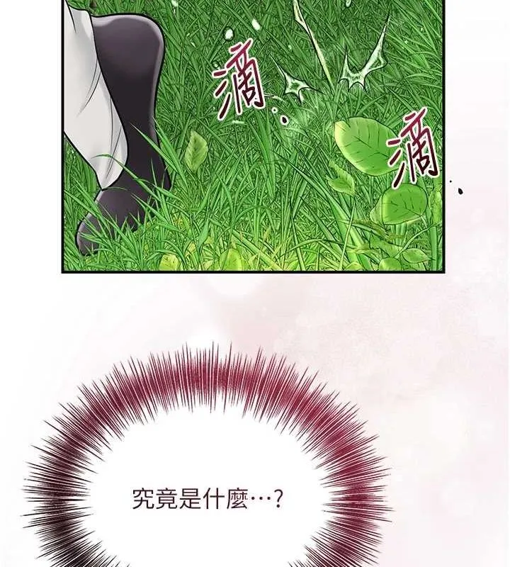 花容濕色:取花點第41話-破處的香丹