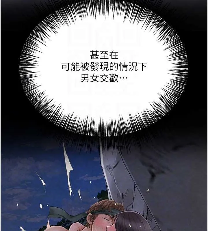 花容濕色:取花點第41話-破處的香丹