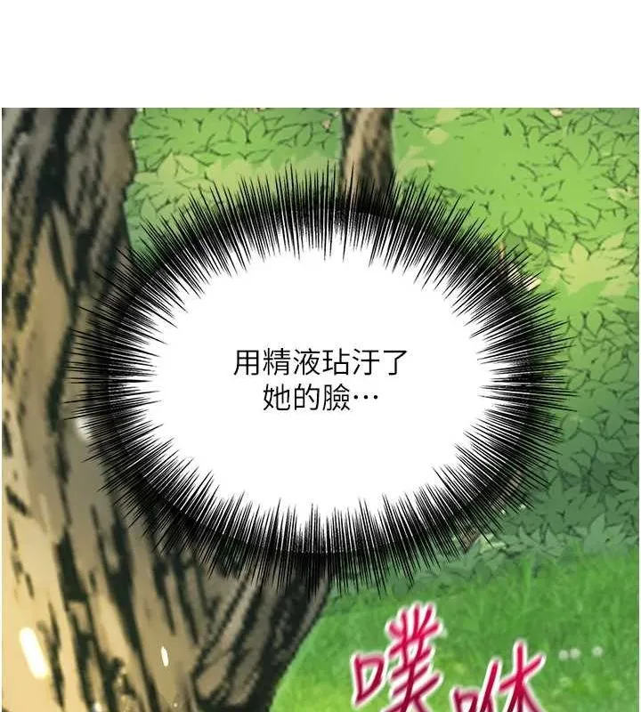 花容濕色:取花點第41話-破處的香丹