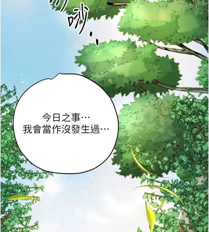 花容濕色:取花點第41話-破處的香丹